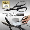 SC-190PMT(34221) 万能はさみ フィットカットカーブ チタン PLUS(プラス)[文具] 82071477