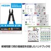 DK-51-1 第二種電工試験練習用 部材セット No.1 ホーザン 82071626