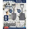 #3911 パイプ柄丸形コンパクトショベル 雄峰 82071635