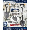 #3911 パイプ柄丸形コンパクトショベル 雄峰 82071635