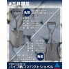 #3911 パイプ柄丸形コンパクトショベル 雄峰 82071635