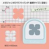 CN45303 メガジャンボクラフトパンチ レインリーフ カール事務器 82071687