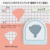 CN45305 メガジャンボクラフトパンチ フリリア カール事務器 82071721