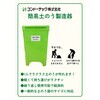0940332 簡易土のう製造器 コンドーテック 82071897