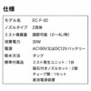 EC-F-02 エヴァポクーラー(工場扇取付タイプ) ETG 82071906