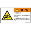 IA0213802MJ-2 PL警告表示ラベル(ISO/SEMI準拠)│機械的な危険：駆動部(ギア)│日本語(ヨコ) SCREENクリエイティブコミュニケーションズ 82074028