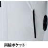 E9213 空調服ベスト横ファン E9213 Asahicho(旭蝶繊維) 82078021