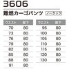 3606 難燃カーゴパンツ(ノータック) 3606 Asahicho(旭蝶繊維) 82078030
