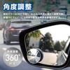 TR-CAR003 吸盤式 補助ミラー サブミラー 2個セット トライメイト 82083036