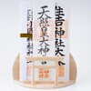 4993896905848 お札立て シンプル 【しののめ三社】 壁掛け 置き型 神棚の里 82083070