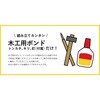 4993896020022 工作 【ミニ背付きイスキット】 工作大会やイベントなどの大量注文可能 神棚の里 82083106