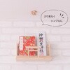 4993896906531 お札立て シンプル 【鳥居付きお神札飾り雲セット】 人気の雲付き 神棚の里 82083359