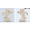 4993896208963 神棚 神具 【木曽桧 雲切り文字 ミニ】 お札立てや小型神棚にピッタリ 神棚の里 82083456