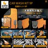 HDL-3960 洗車キット 9P ヒロ・コーポレーション 82083727