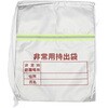 非常用持出袋 災害 防災 グリーンクロス
