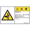 IA1606701SJ-1 PL警告表示ラベル(ISO/SEMI準拠)│機械的な危険：はさまれ(手/指)│日本語(ヨコ) SCREENクリエイティブコミュニケーションズ 82087915