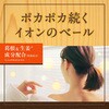 - 温泡 12錠 アース製薬 82175164