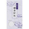 珪藻土 御香炉灰 マルエス