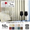 【オーダー】防炎カーテン 適度な光を取り入れる インテリックス