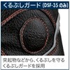 DSF-01 デサフィオ安全靴 ドンケル 82258770