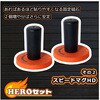 285164 HEROセット (Tシャツサイズ：M) SET002M YELLOTOOLS 82262367