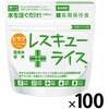 レスキューライス 100食セット 8年保存 アルファ化米 山貴屋