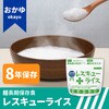 10009872 レスキューライス 100食セット 8年保存 アルファ化米 山貴屋 82262586