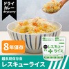 10001295 レスキューライス 100食セット 8年保存 アルファ化米 山貴屋 82262595