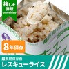 10003387 レスキューライス 100食セット 8年保存 アルファ化米 山貴屋 82262611