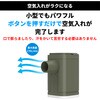 LUFT-TAPOL コンパクト電動エアーポンプ ランタン機能付  1200mAh LUFT 82262961