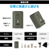LUFT-TAPOL コンパクト電動エアーポンプ ランタン機能付  1200mAh LUFT 82262961