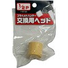 116133 プラヘッドハンマー交換用ヘッド アークランドサカモト 82263496