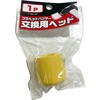 116134 プラヘッドハンマー交換用ヘッド アークランドサカモト 82263530