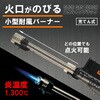 RZ-520C2SB スライドガストーチ 新富士バーナー 82263846
