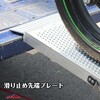AR07H-28-H-PR ラダーレール 長さ215cm 耐荷重680kg Ruedamann 82264221