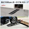 SRX83FBK-100-PC スチールラダーレール 高強度 耐荷重500kg Ruedamann 82264230