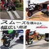 AR07-28-H-PR ラダーレール 長さ222.5cm 耐荷重340kg/本 Ruedamann 82264266
