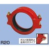 カップリング固定型 ハウジング形管継手(ベストジョイント) グルーブ形 R20 一次防錆塗装品 日本継手(旧:JFE継手)