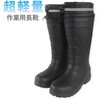 JK-0785 超軽量 作業用長靴 ジェイワークスプランニング 82285221