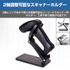 stand-13-x001 バーコードスキャナー ホルダー 卓上用 スタンド ハンズフリー 折りたたみ 角度調整 汎用 メディアカバーマーケット 82285510