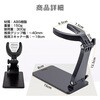 stand-13-x001 バーコードスキャナー ホルダー 卓上用 スタンド ハンズフリー 折りたたみ 角度調整 汎用 メディアカバーマーケット 82285510