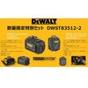 DWST83512-2 ティースタック2.0オーガナイザーブロッククッション DEWALT 82288931