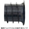 TA-YB200 TACレックスA 波付硬質合成樹脂管(FEP) 予備管ぶたA TOTAKU/トータク(ナガセルータック/旧:東拓工業) 82299817
