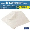 BSA5050C 油吸着材 B-Sweeper 油専用 50cm×50cm 旭化成アドバンス 82300745