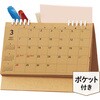 MR101 【名入れ】ナチュラル卓上メモルダー レスタス 82300867