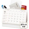 MR102 【名入れ】卓上メモルダー レスタス 82300876