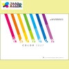 NS301 【名入れ】LIMEXレインボー スタンド 環境保護 レスタス 82300937
