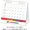 NS401 【名入れ】カラーブロック レインボー レスタス 82300946