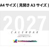 NS702 【名入れ】ベストスケジュール 中綴じカレンダー(六曜あり) レスタス 82300980
