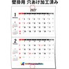 NS702 【名入れ】ベストスケジュール 中綴じカレンダー(六曜あり) レスタス 82300980